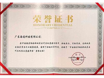 中國報關(guān)協(xié)會會員單位