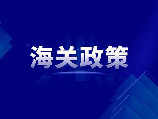 區(qū)外加工貿(mào)易企業(yè)申報(bào)注意事項(xiàng)（對(duì)碰類業(yè)務(wù)單證）