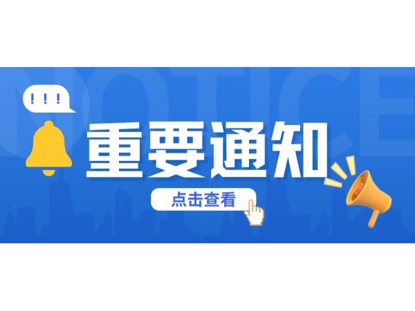 《越南工貿(mào)部關(guān)于出口貨物原產(chǎn)地證書及批準(zhǔn)文件簽發(fā)的通知》