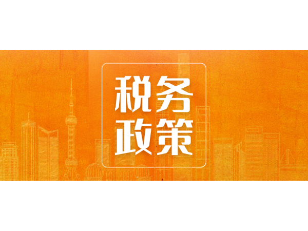 2026A版退稅率文庫已發(fā)布！出口退稅企業(yè)注意升級！