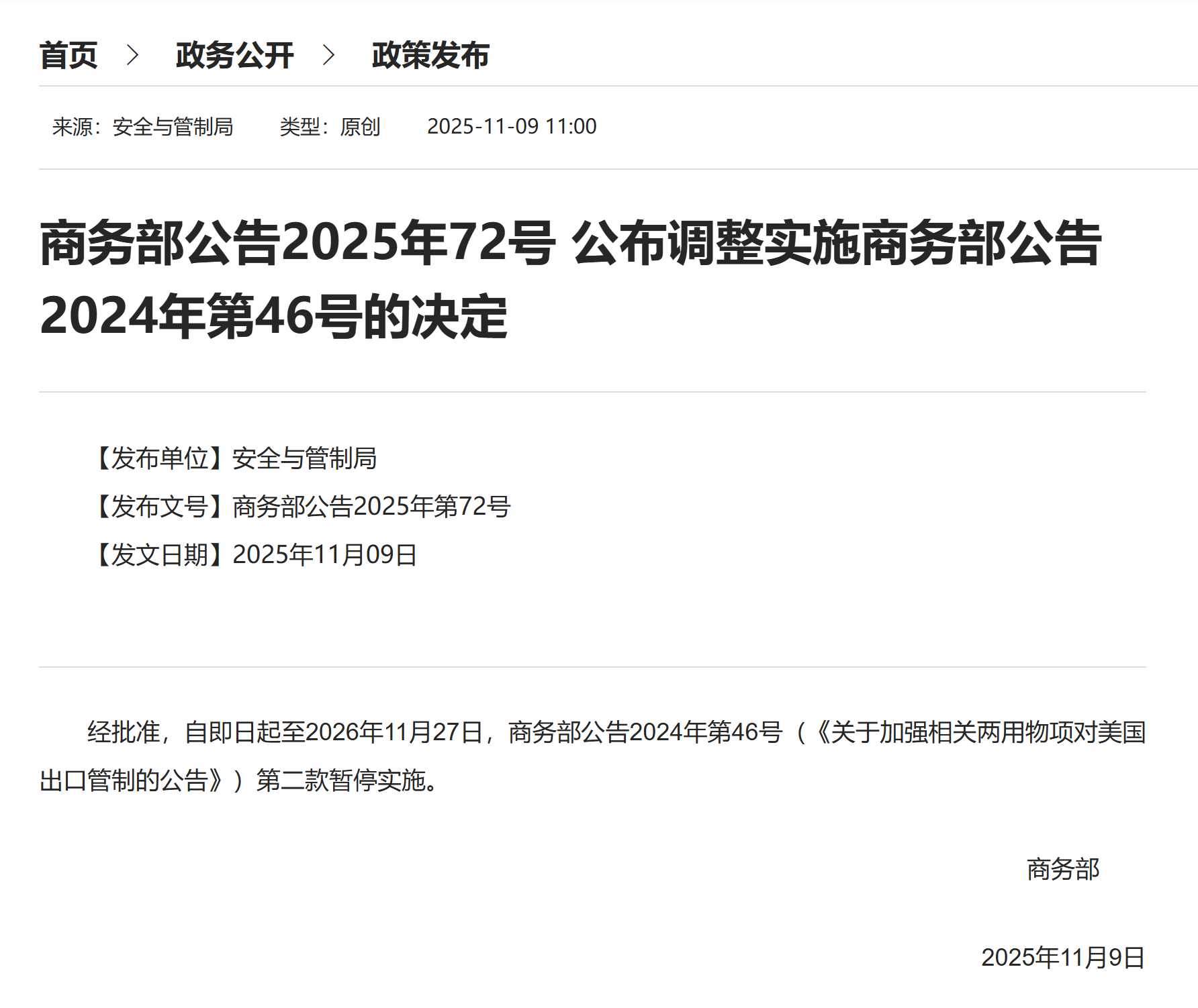 微信圖片_2025-11-17_100615_218.png